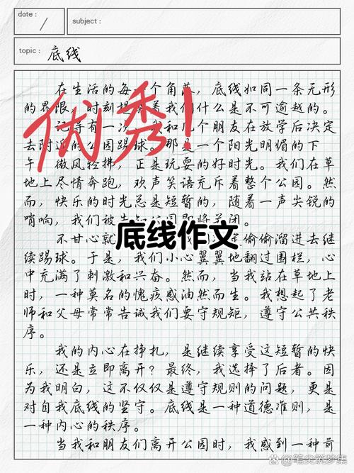 底线为何不可破？-第1张图片-厚德教育培训