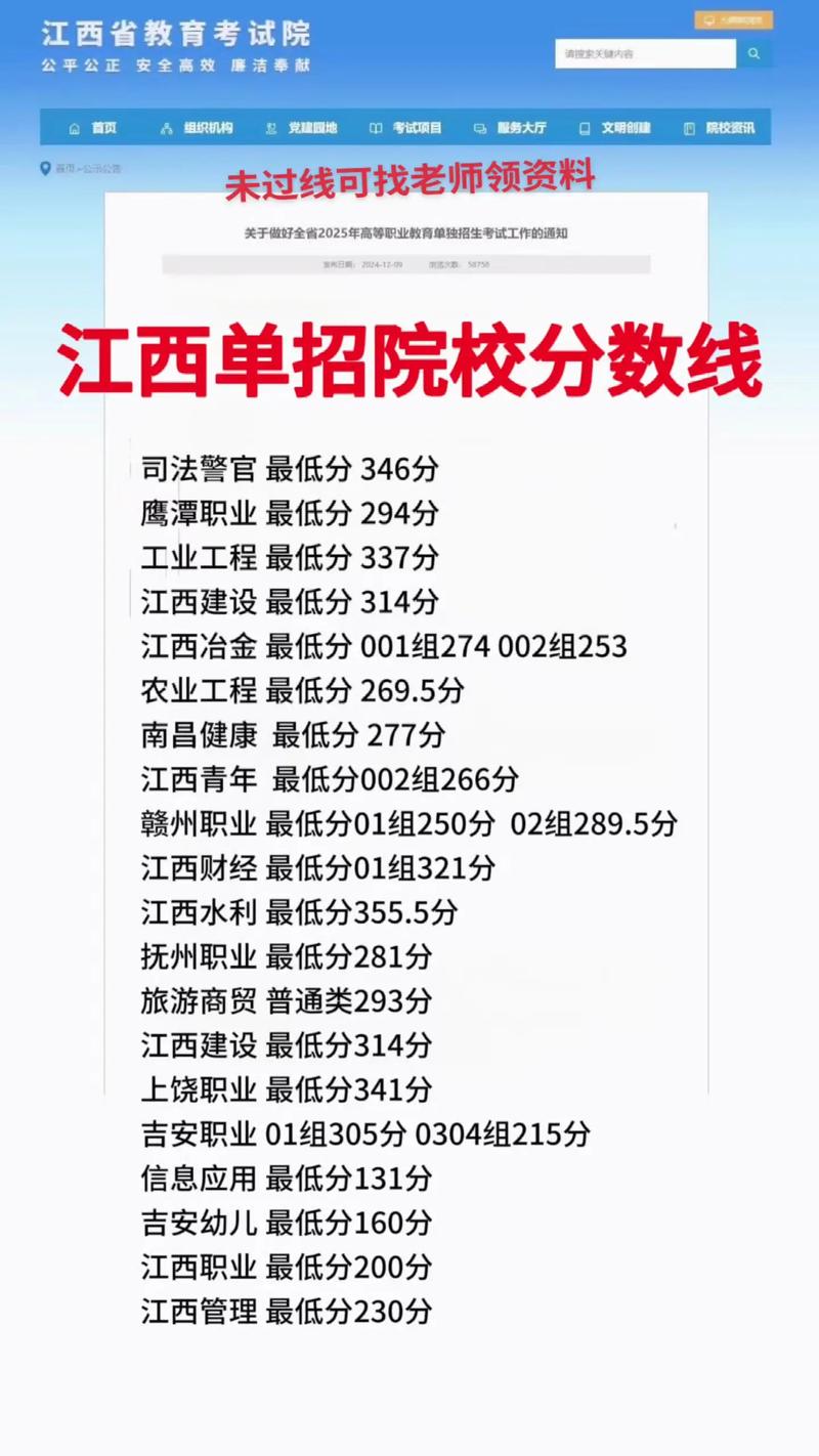 江西2025单招有几次机会？-第3张图片-厚德教育培训