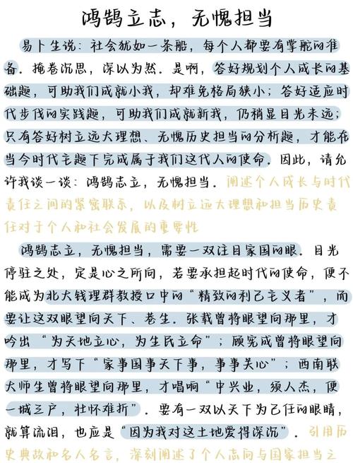 何为英雄？古今标准有何变与不变？-第3张图片-厚德教育培训