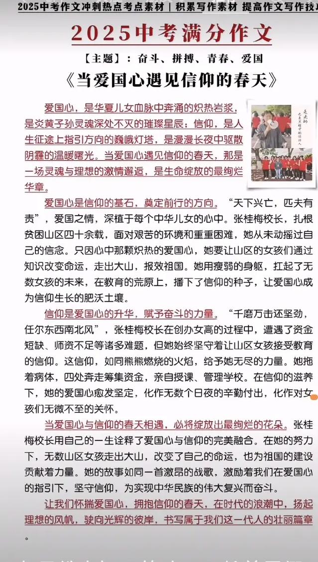 2025高考议论文如何写出彩？-第2张图片-厚德教育培训