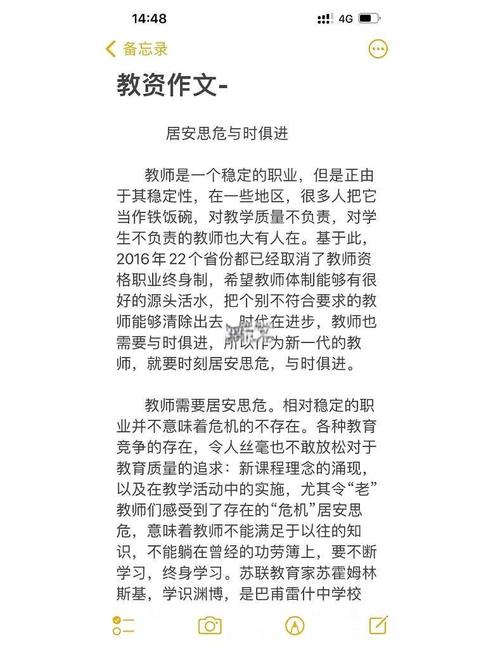 居安思危为何是人生必修课？-第1张图片-厚德教育培训