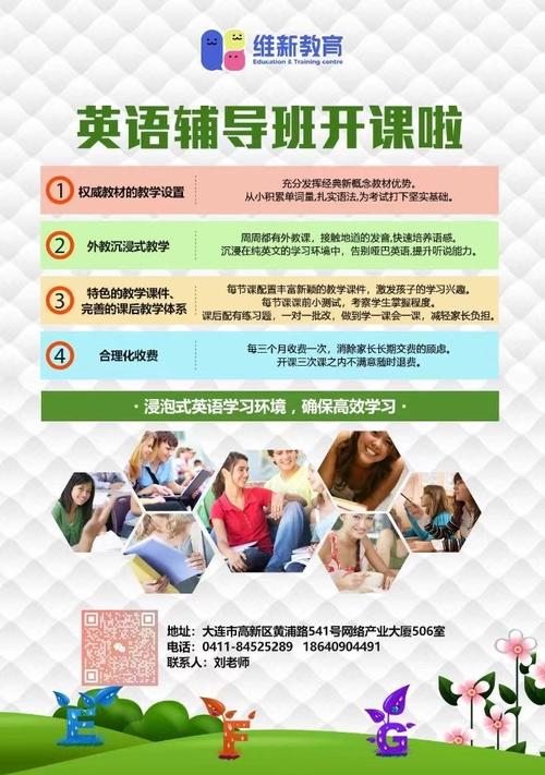 大连宝宝英语培训学校有哪些推荐？-第2张图片-厚德教育培训