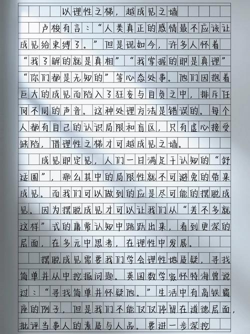 理智做事，究竟该如何把握尺度？-第1张图片-厚德教育培训