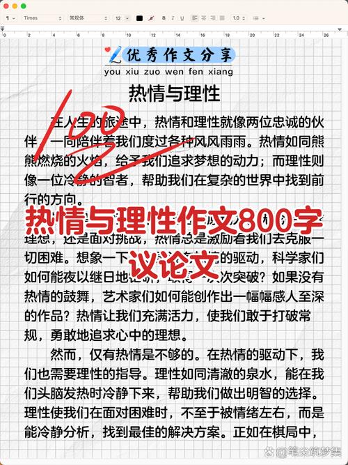 理智做事，究竟该如何把握尺度？-第2张图片-厚德教育培训