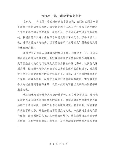 2025感动中国，谁将书写新时代的感动？-第1张图片-厚德教育培训