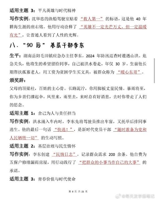2025感动中国，谁将书写新时代的感动？-第2张图片-厚德教育培训