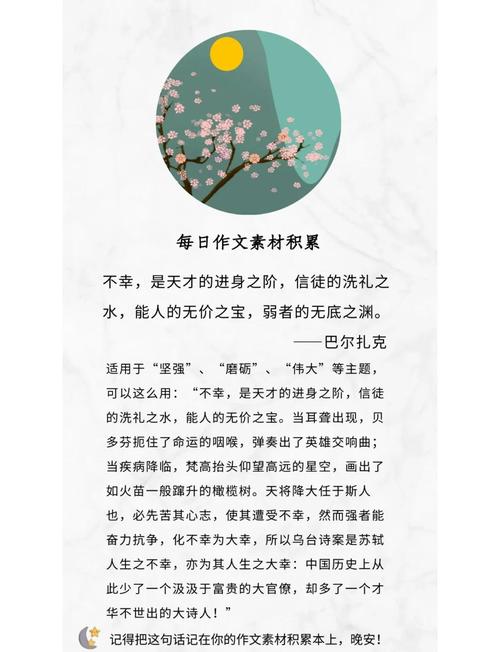 何为坚强?高中议论文如何用好坚强素材?-第1张图片-厚德教育培训 何为坚强?高中议论文如何用好坚强素材?-第1张图片-厚德教育培训