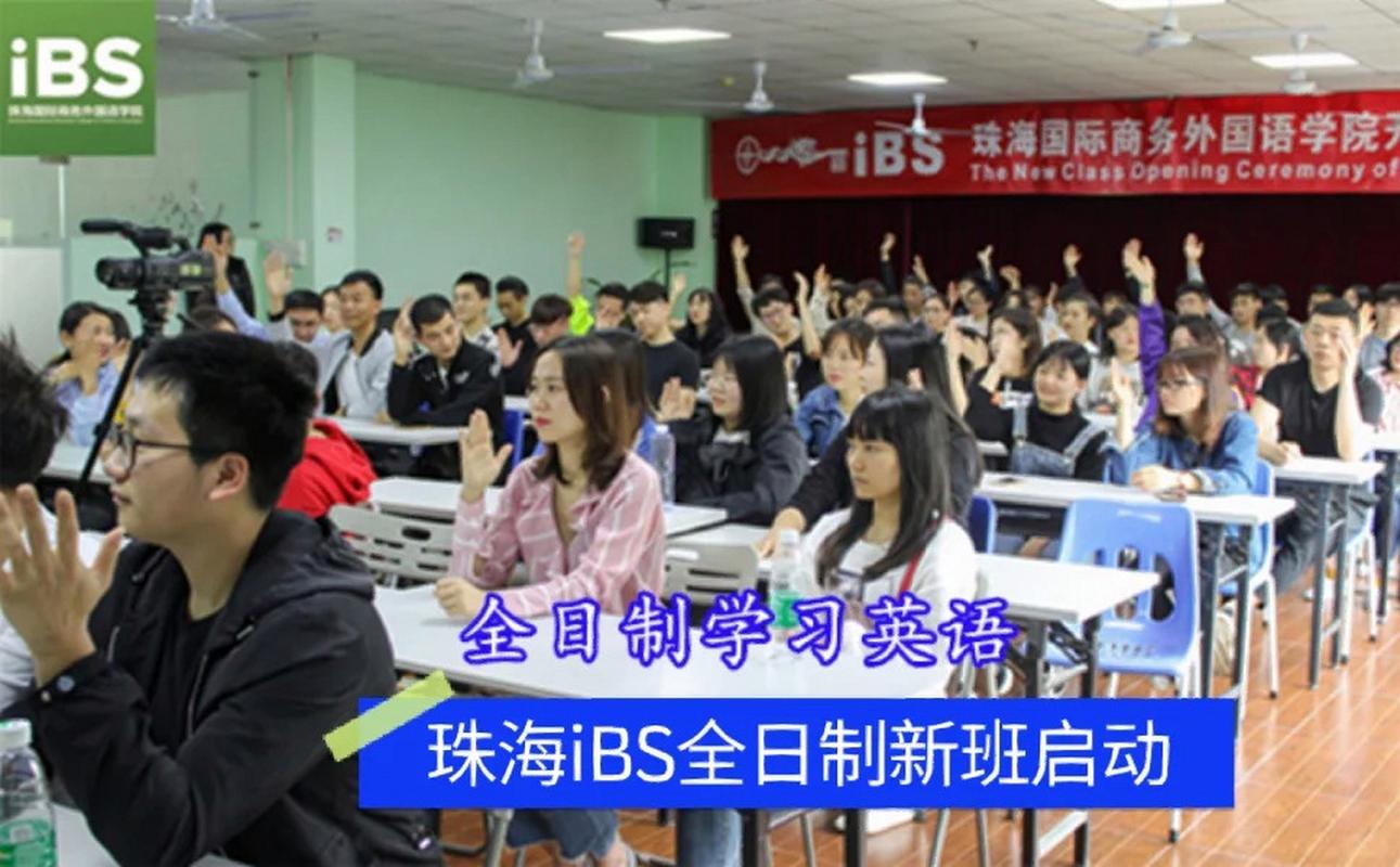 珠海成人学英语培训学校哪家好？-第2张图片-厚德教育培训