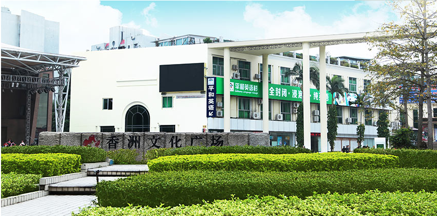 珠海成人学英语培训学校哪家好？-第3张图片-厚德教育培训