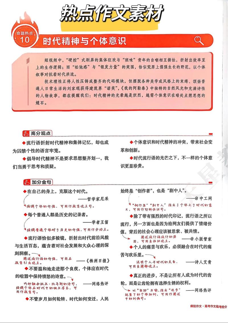 2025议论文热点素材有哪些方向可关注?-第1张图片-厚德教育培训 2025议论文热点素材有哪些方向可关注?-第1张图片-厚德教育培训