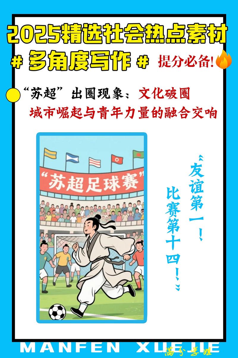2025议论文热点素材有哪些方向可关注?-第2张图片-厚德教育培训 2025议论文热点素材有哪些方向可关注?-第2张图片-厚德教育培训
