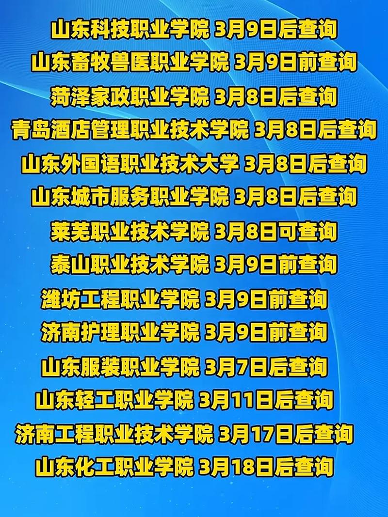 2025年单招政策山东-第2张图片-厚德教育培训