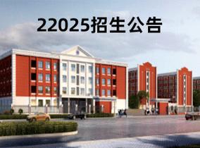武汉2025年单招学校有哪些？-第2张图片-厚德教育培训