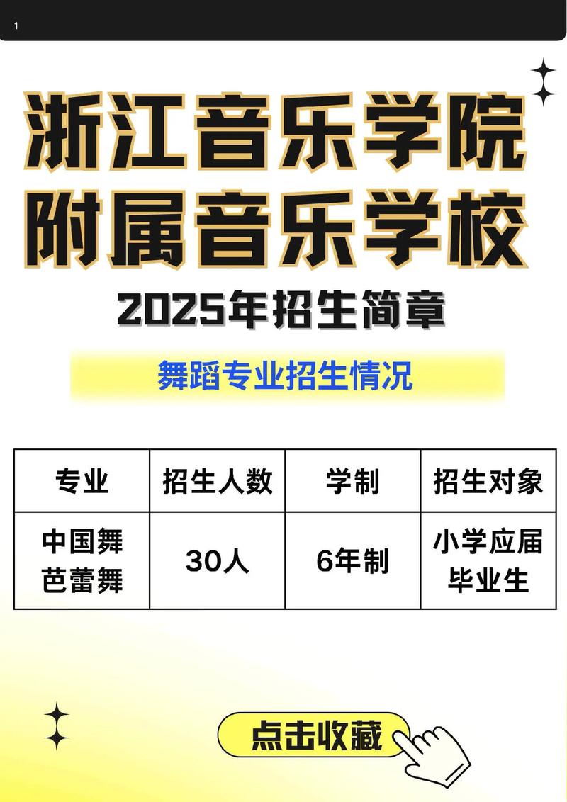 2025音乐省外单招有哪些变化？-第3张图片-厚德教育培训
