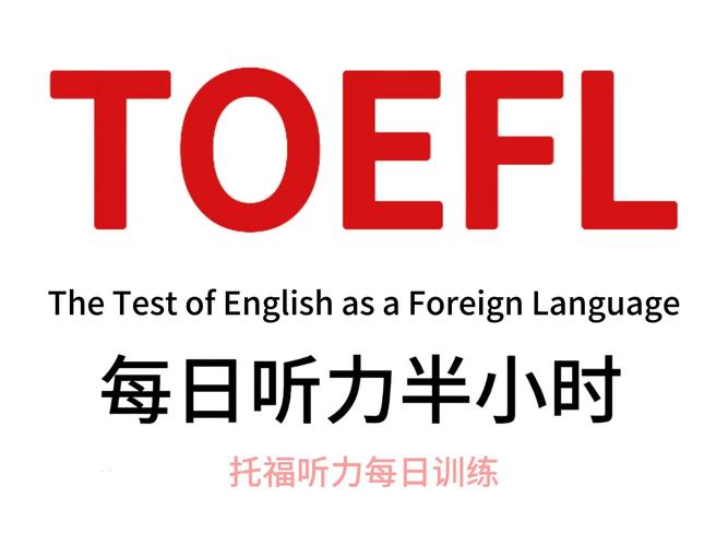 服务贴心的培训英语托福-第1张图片-厚德教育培训