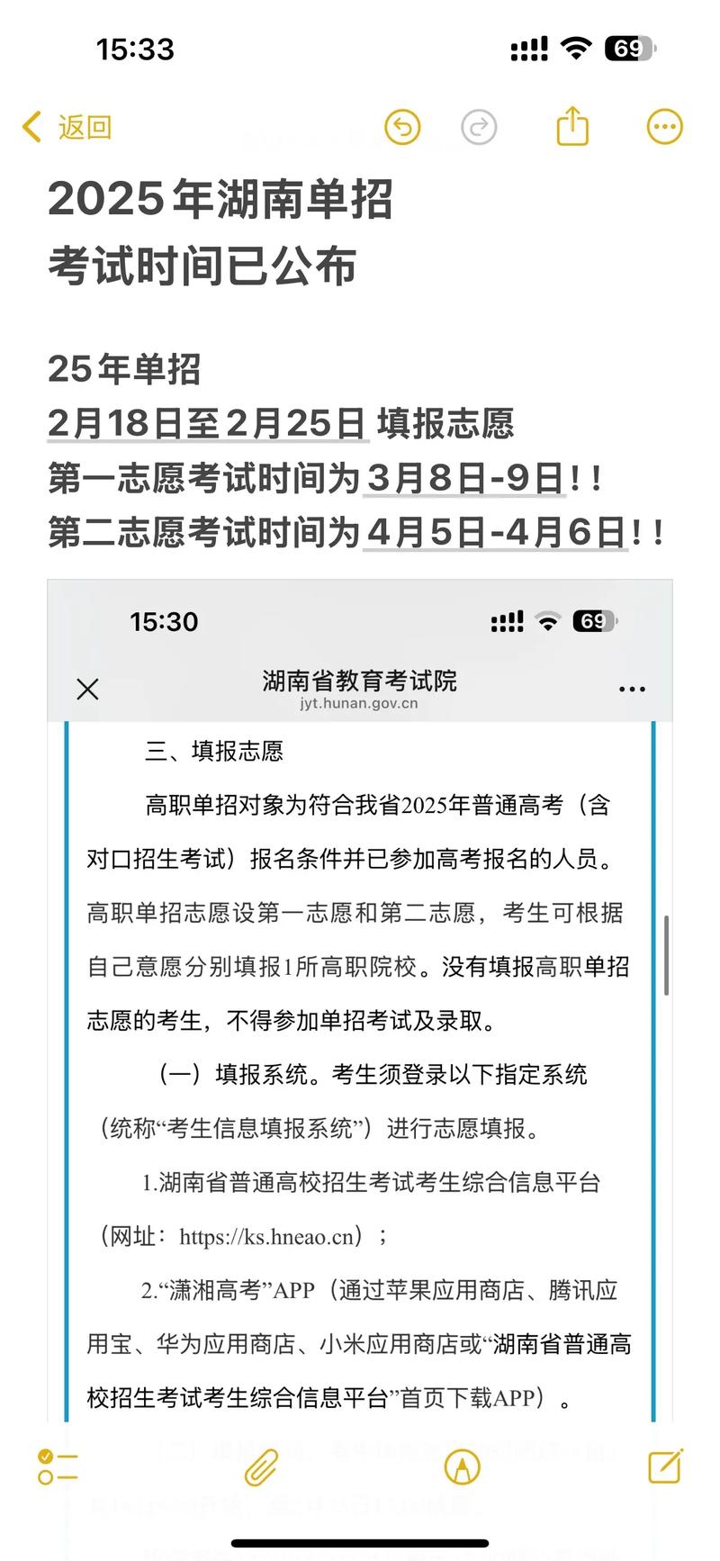 2025湖南单招是几月-第1张图片-厚德教育培训