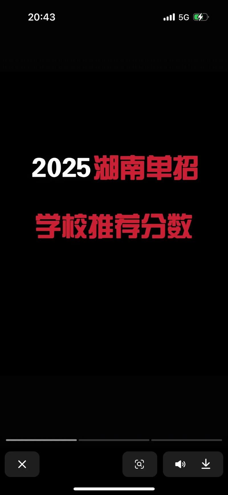 2025湖南单招是几月-第2张图片-厚德教育培训