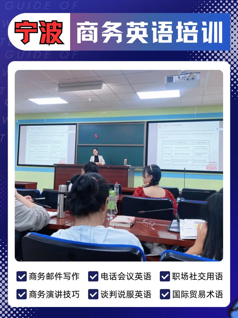 宁波哪家英语培训机构好-第1张图片-厚德教育培训