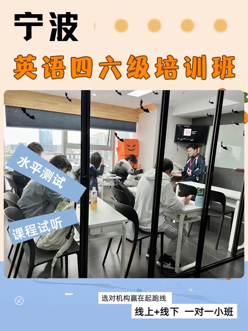 宁波哪家英语培训机构好-第3张图片-厚德教育培训