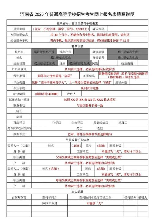 2025河南单招怎么报名？入口在哪里？-第2张图片-厚德教育培训