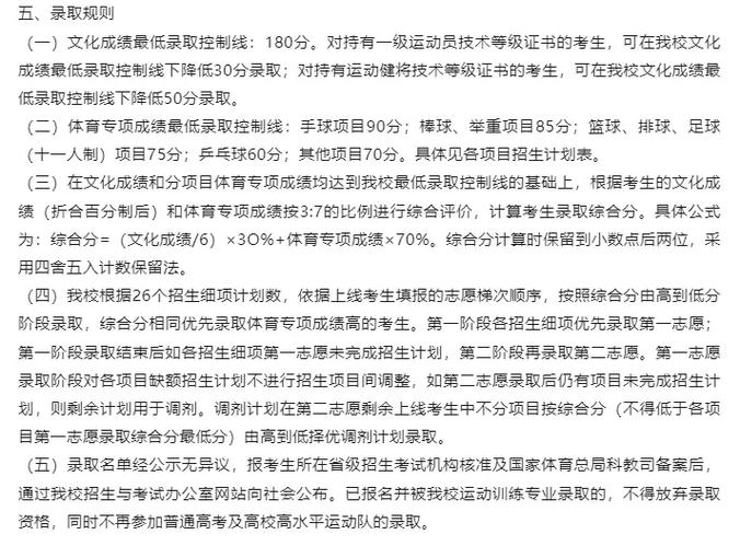 福师大2025体育单招何时开始报名?-第1张图片-厚德教育培训 福师大2025体育单招何时开始报名?-第1张图片-厚德教育培训