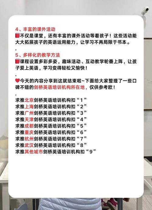 剑桥英语培训学校优势究竟体现在哪？-第3张图片-厚德教育培训