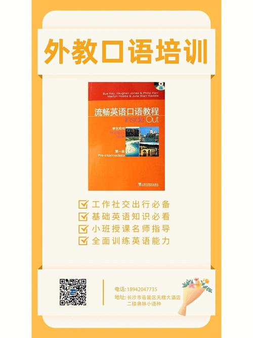 花都成人英语培训选哪家好?-第3张图片-厚德教育培训 花都成人英语培训选哪家好?-第3张图片-厚德教育培训