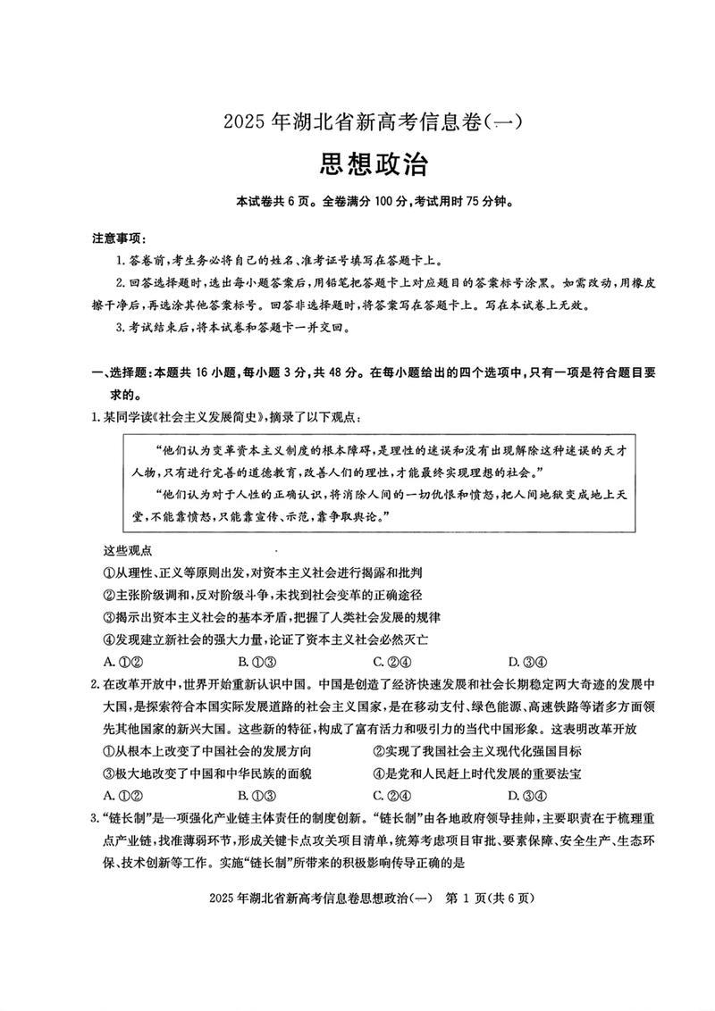 2025湖北高考单招有哪些变化？-第3张图片-厚德教育培训