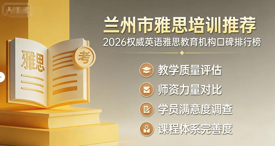 雅思英语培训哪家好？-第3张图片-厚德教育培训