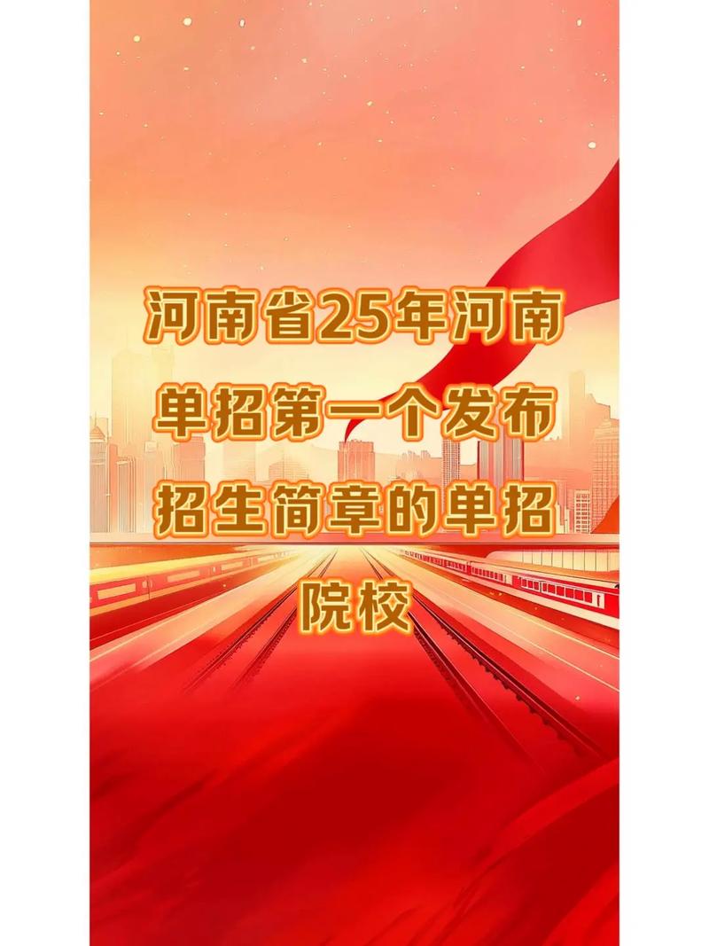 2025洛阳幼师单招何时开始报名？-第3张图片-厚德教育培训