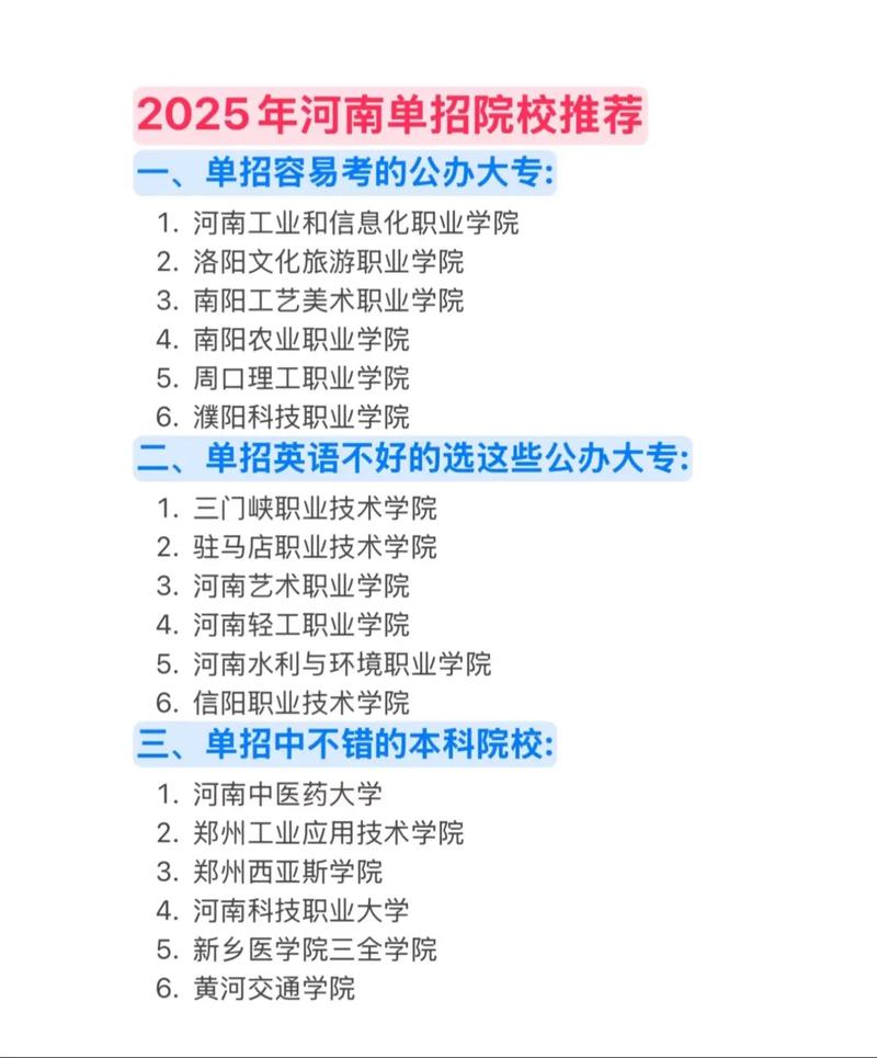 2025洛阳幼师单招何时开始报名？-第2张图片-厚德教育培训