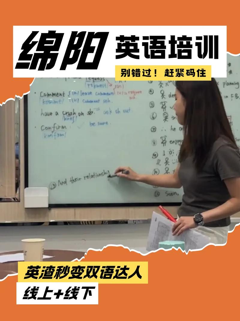 绵阳英语培训机构怎么选？-第2张图片-厚德教育培训