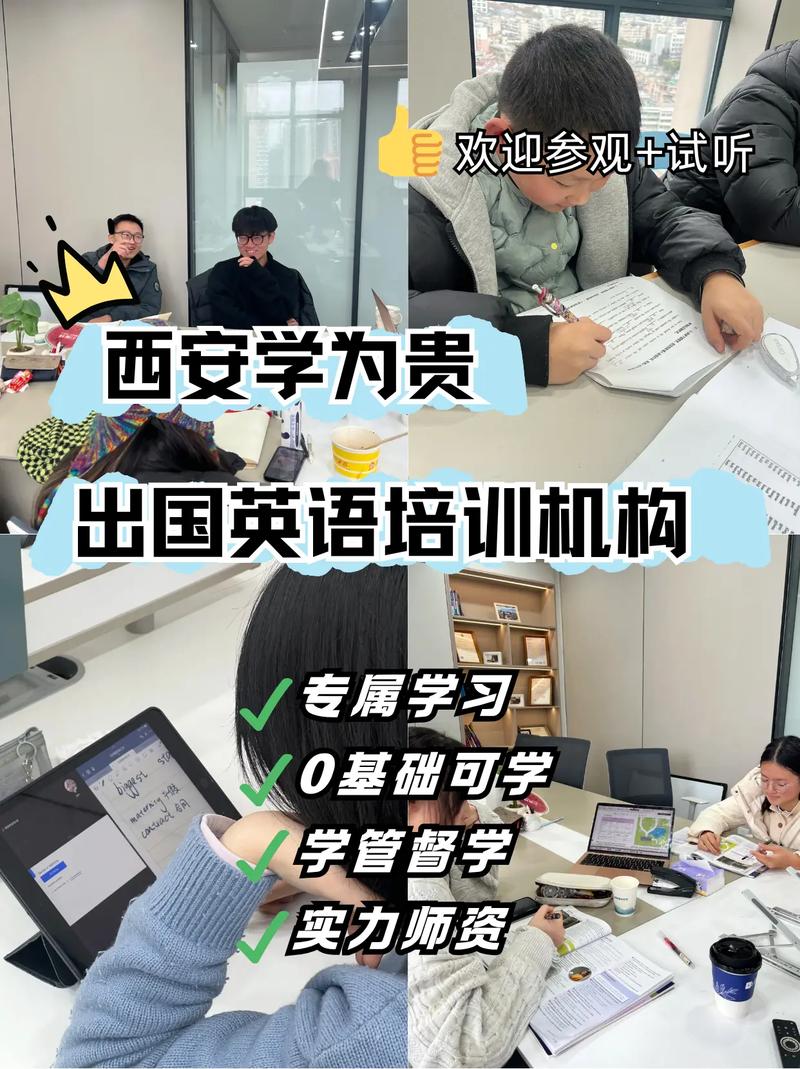 西安英语培训机构怎么选？-第1张图片-厚德教育培训