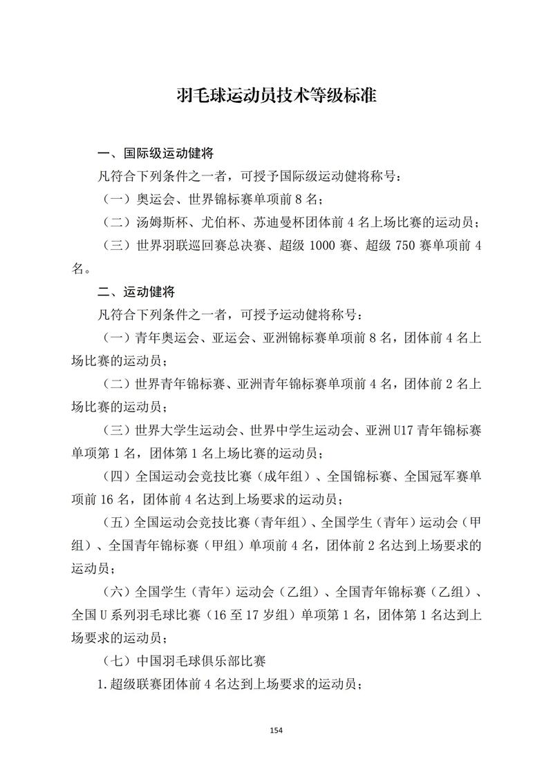 体育单招专业考70.5分算什么水平?-第3张图片-厚德教育培训 体育单招专业考70.5分算什么水平?-第3张图片-厚德教育培训