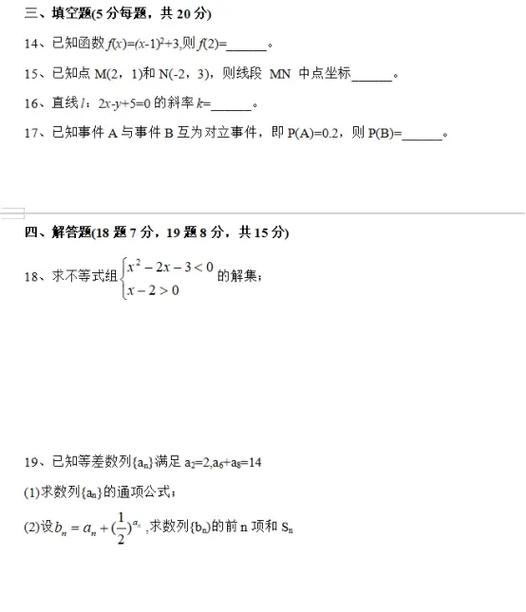 2025年南昌单招试题有哪些变化？-第2张图片-厚德教育培训