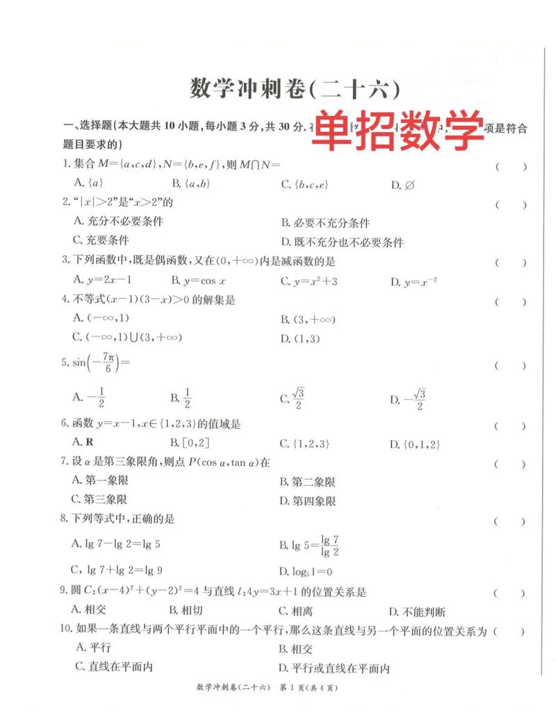 2025年南昌单招试题有哪些变化？-第3张图片-厚德教育培训