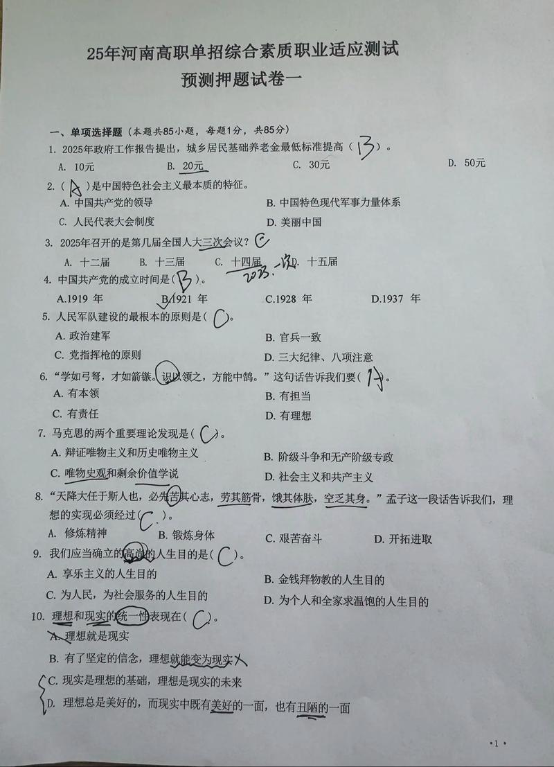 2025包轻工单招题库哪里有？-第2张图片-厚德教育培训