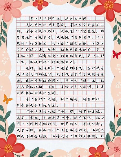 关于静的800字议论文-第1张图片-厚德教育培训