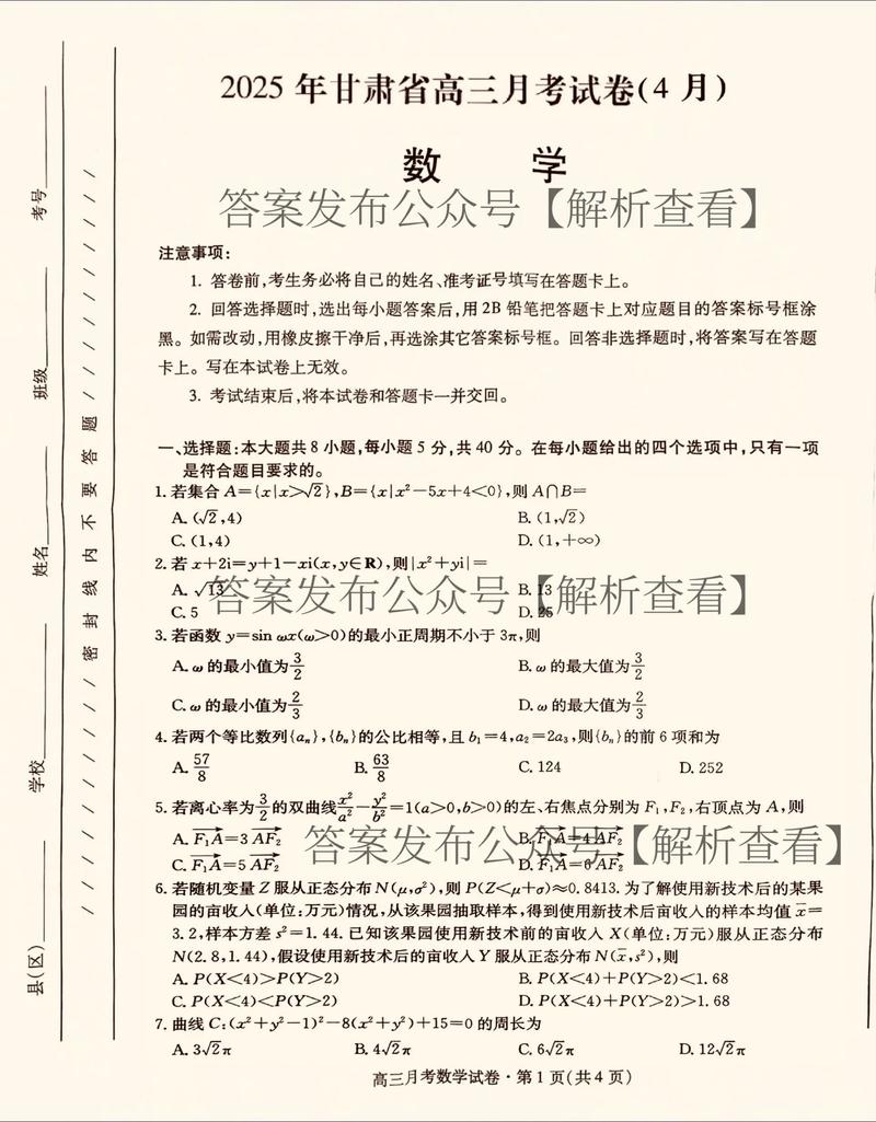 2025甘卫生单招试题范围和难度如何？-第1张图片-厚德教育培训