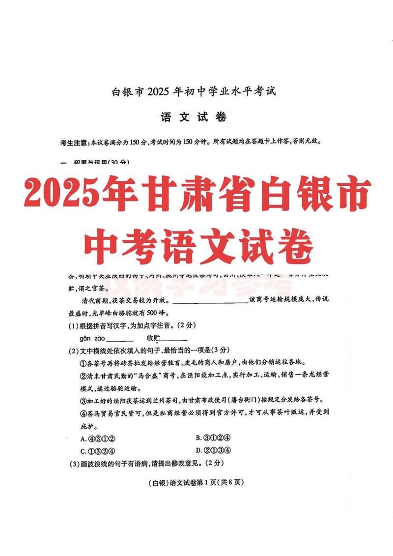 2025甘卫生单招试题范围和难度如何？-第2张图片-厚德教育培训
