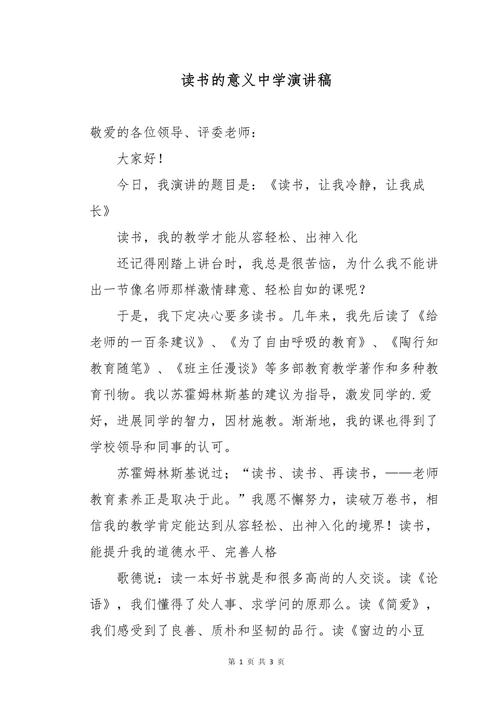 阅读的意义议论文800-第2张图片-厚德教育培训