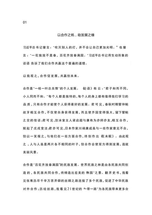 议论文并列式结构如何写好800字范文？-第1张图片-厚德教育培训