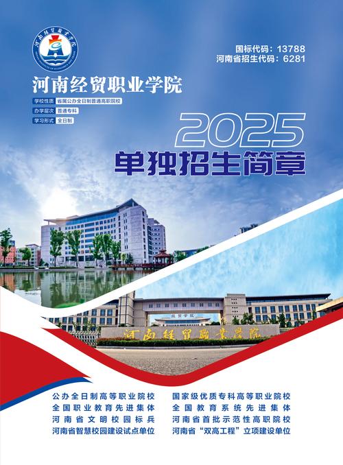 2025河南单招啥时候出?政策有啥变化?-第1张图片-厚德教育培训 2025河南单招啥时候出?政策有啥变化?-第1张图片-厚德教育培训