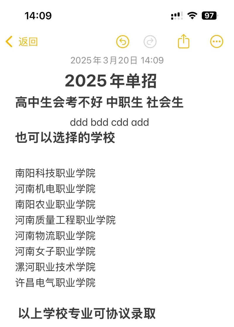 2025河南单招啥时候出?政策有啥变化?-第2张图片-厚德教育培训 2025河南单招啥时候出?政策有啥变化?-第2张图片-厚德教育培训