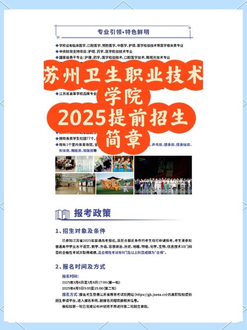 苏州卫校2025单招怎么报?-第1张图片-厚德教育培训 苏州卫校2025单招怎么报?-第1张图片-厚德教育培训
