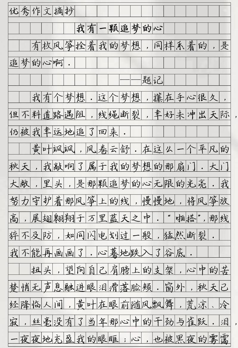 梦想何以照进现实?-第2张图片-厚德教育培训 梦想何以照进现实?-第2张图片-厚德教育培训