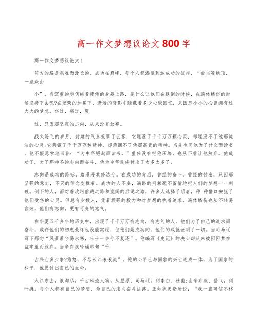 梦想何以照进现实?-第1张图片-厚德教育培训 梦想何以照进现实?-第1张图片-厚德教育培训