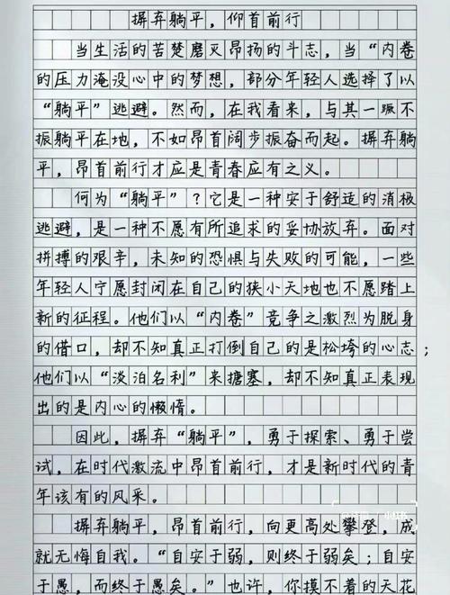 学会舍弃的议论文800-第2张图片-厚德教育培训