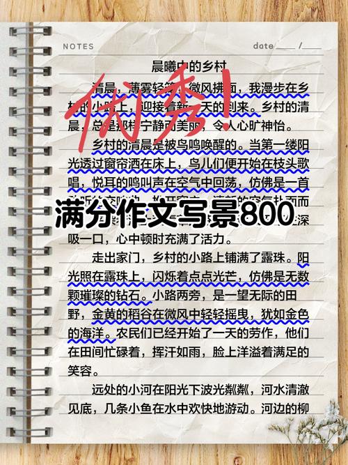 风景作文如何写出深度与灵魂？-第2张图片-厚德教育培训