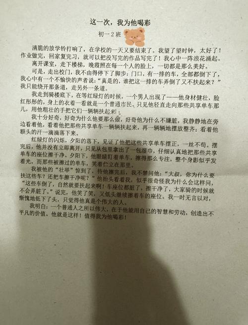喝彩作文800字议论文的价值何在？-第3张图片-厚德教育培训